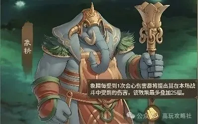 道友来挖宝伏妖试炼象精通关指南攻略