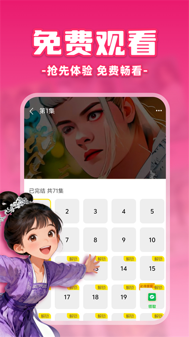 仙剑世界截图1