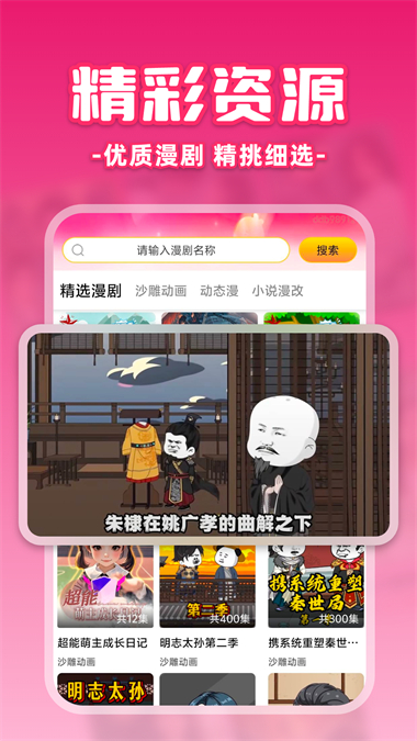 仙剑世界截图1