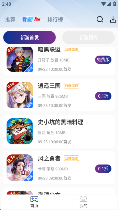 仙剑世界截图1