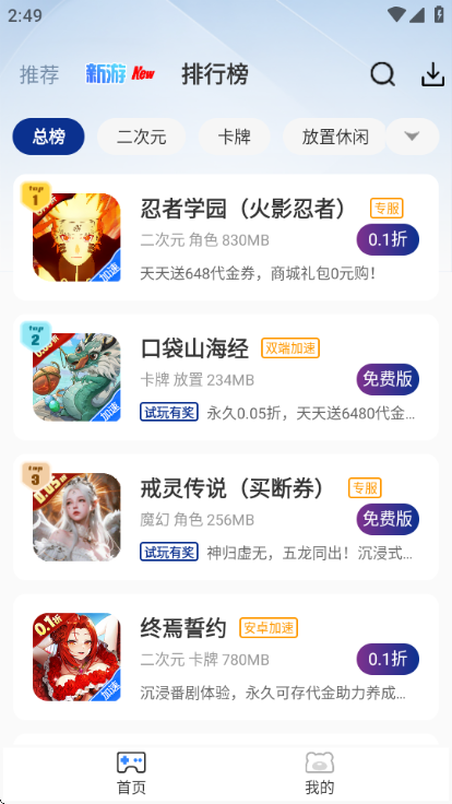 仙剑世界截图1