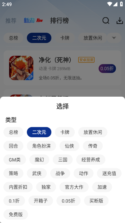 仙剑世界截图1