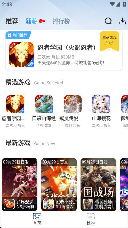 仙剑世界截图1