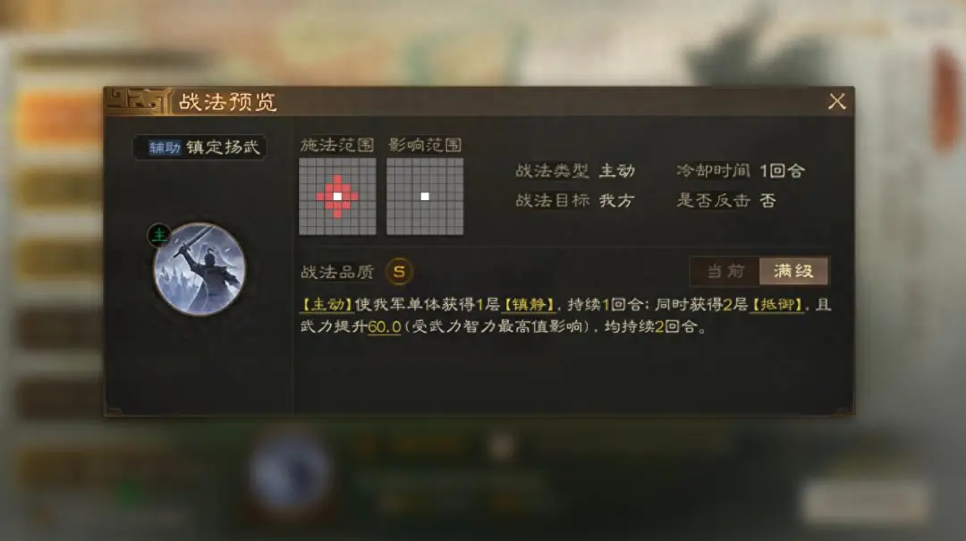 三国志战棋版PK11蛮族入侵新武将战法的一些强力搭配分享