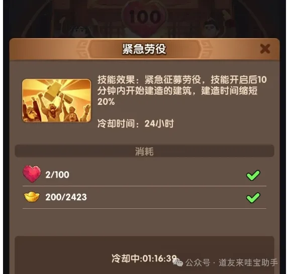 三国冰河时代凛冬将至新剧本玩法攻略