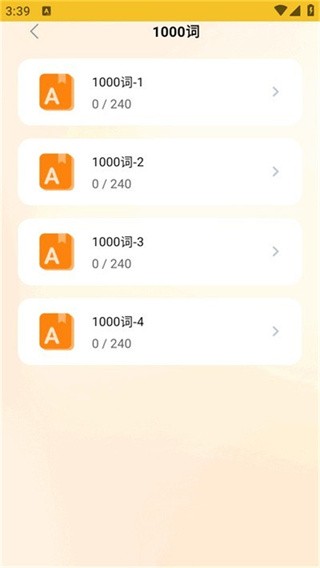 超会记单词app最新版下载