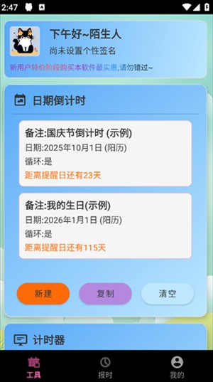 浅夏报时