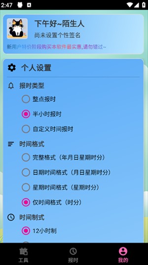 浅夏报时