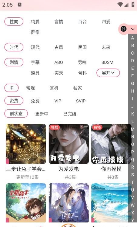 可乐fm