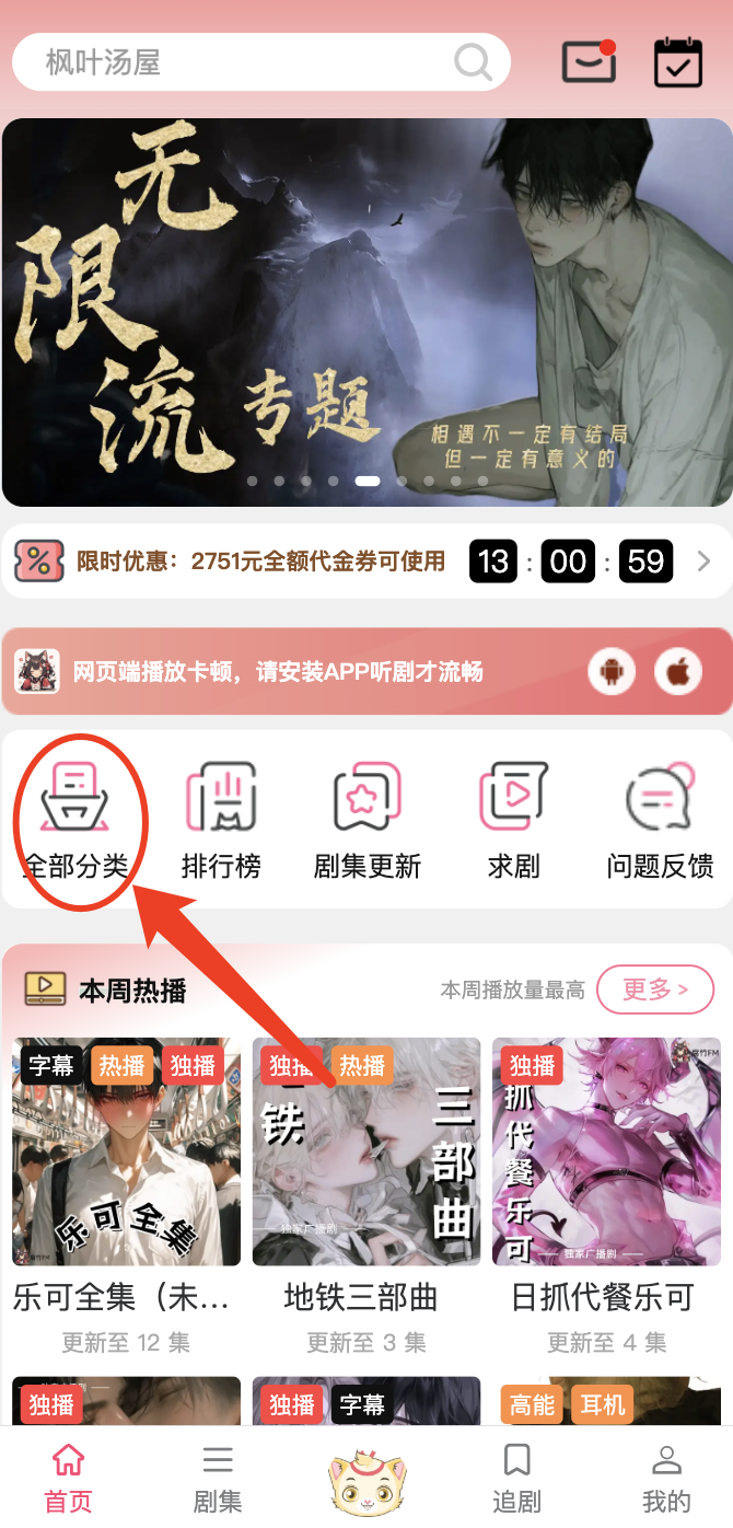 可乐fm