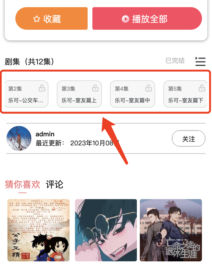 可乐fm