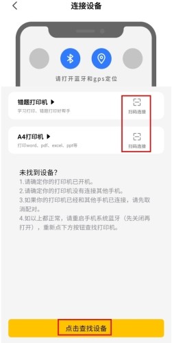 叮当同学app7
