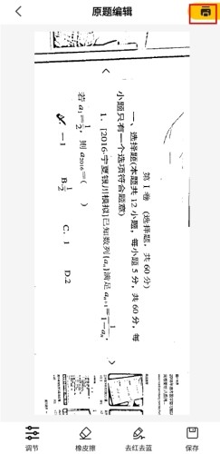 叮当同学app9