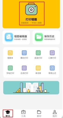 叮当同学app8