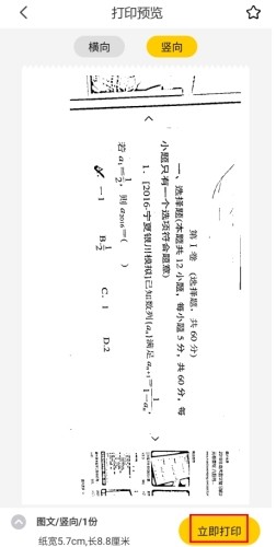 叮当同学app10