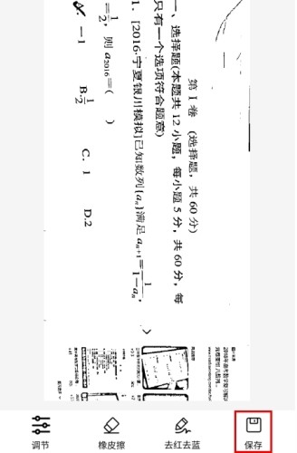 叮当同学app11