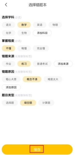 叮当同学app12