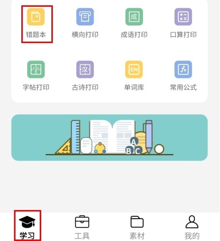叮当同学app13