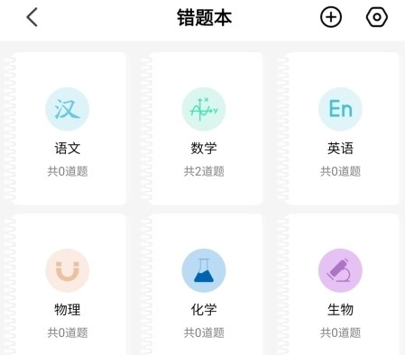 叮当同学app14