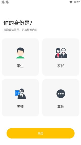 叮当同学app16