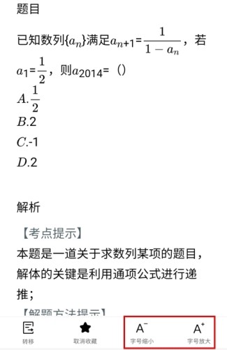 叮当同学app15