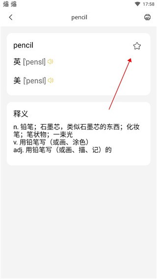 叮当同学app18