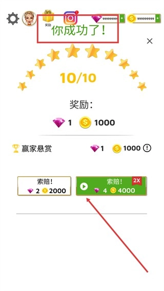 超级婚礼设计师