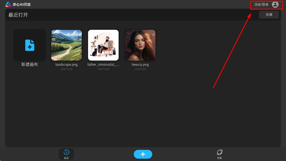 亦心AI闪绘app