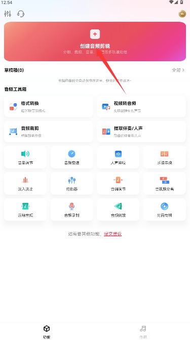 音频快剪