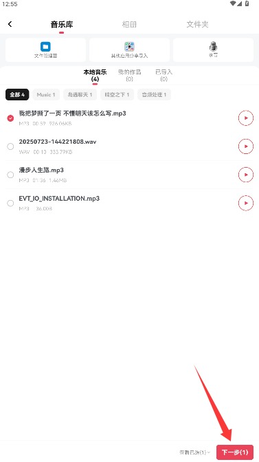 音频快剪
