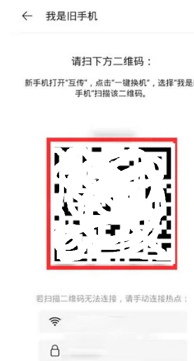 欢太手机搬家