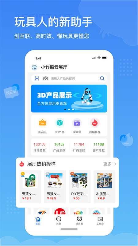 仙剑世界截图1