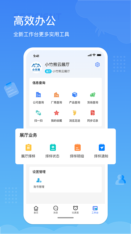仙剑世界截图1