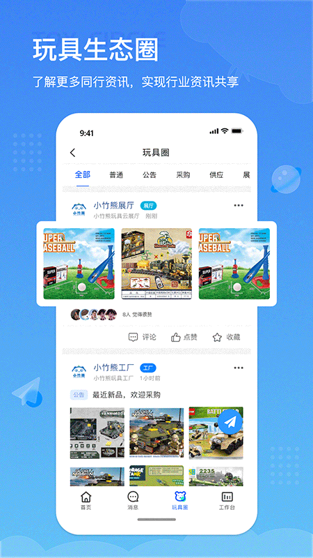 仙剑世界截图1