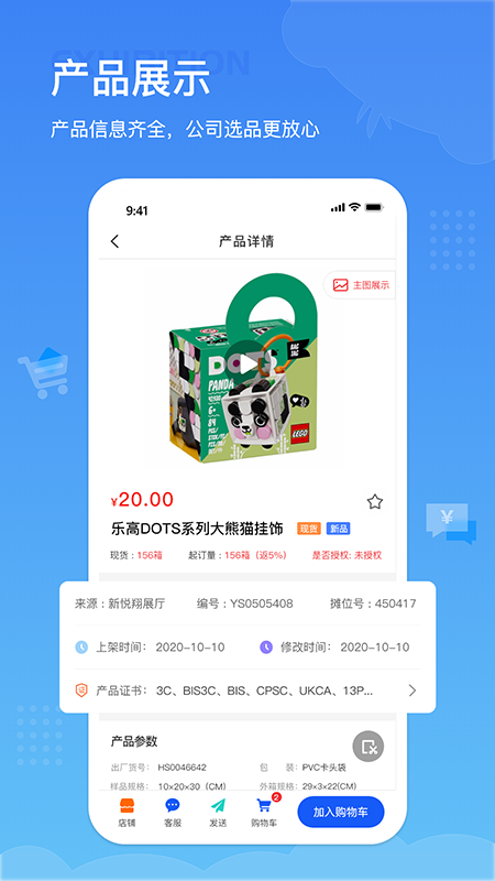 仙剑世界截图1